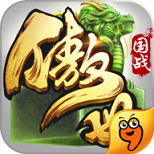 傲世九重天手游九游版