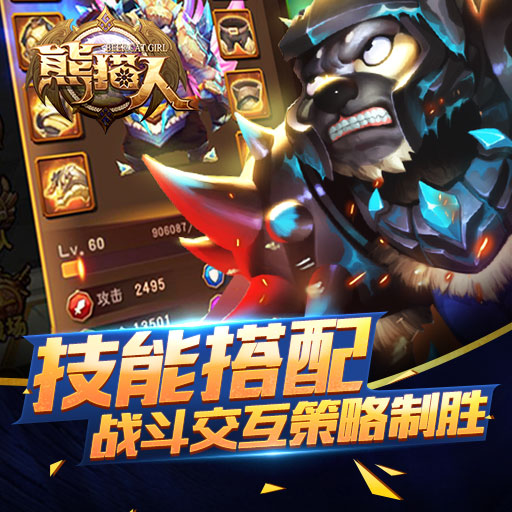 熊貓人百度版