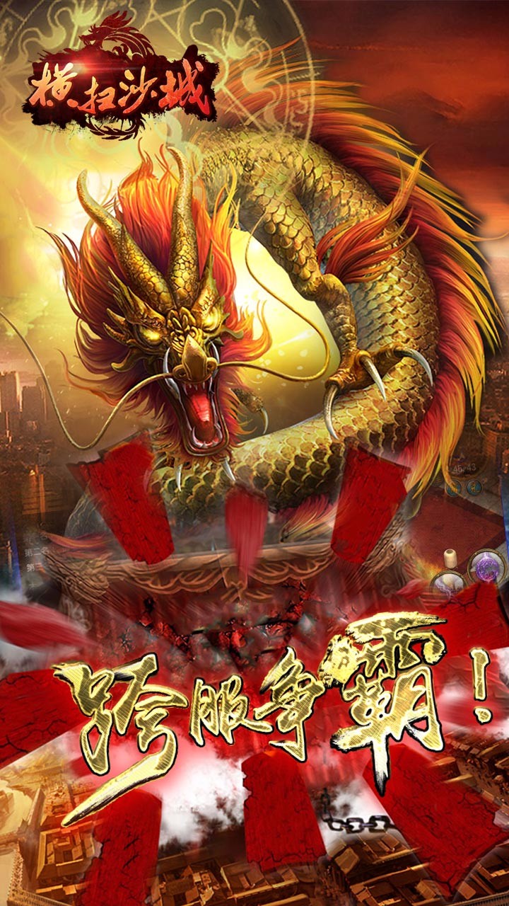 橫掃沙城果盤版