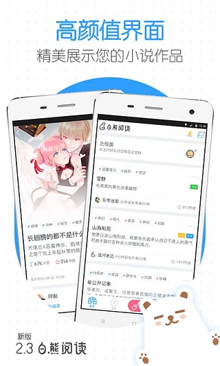 白熊閱讀