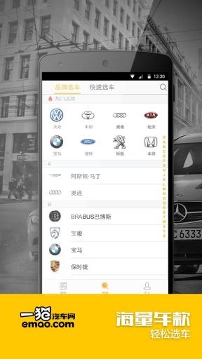 一貓汽車