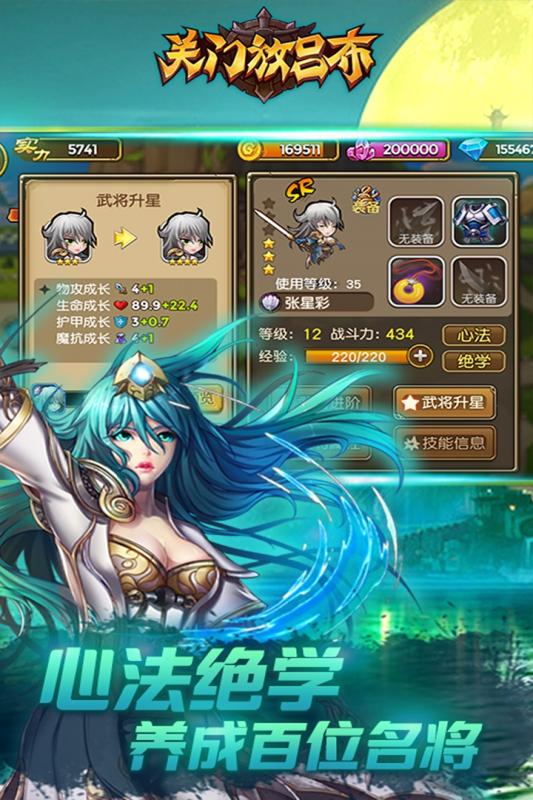 關(guān)門放呂布九游版