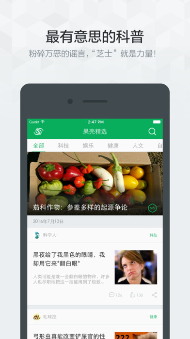 果殼網(wǎng)