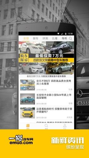 一貓汽車