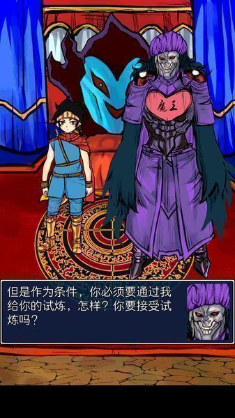 魔王瞞著勇者藏了圣劍