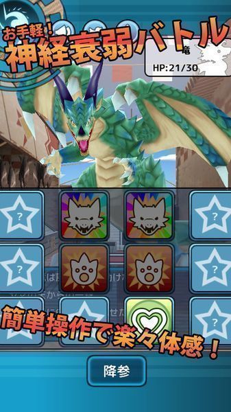仔龍的風詩 漢化版