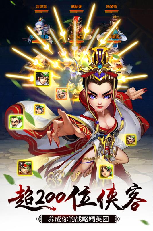 雪刀群俠傳騰訊版