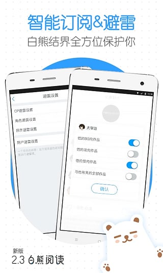 白熊閱讀
