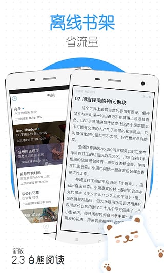 白熊閱讀