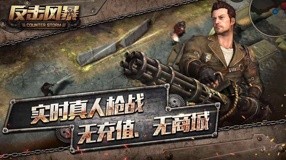 反擊風(fēng)暴測(cè)試服