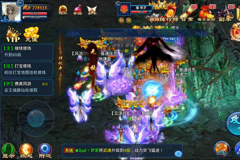 尋仙手游 iOS版