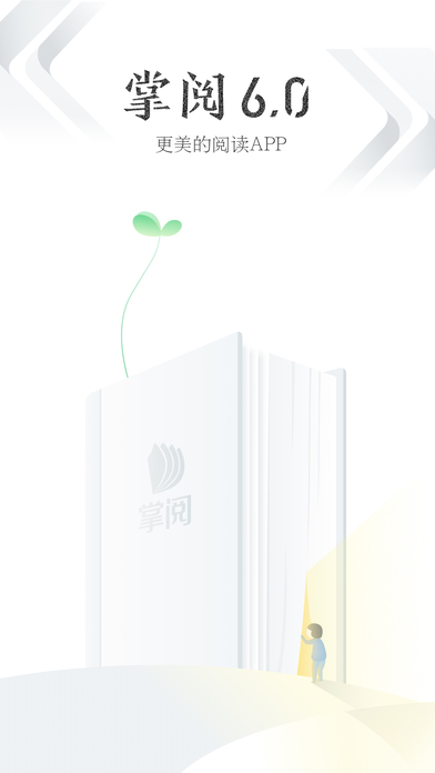 愛讀掌閱