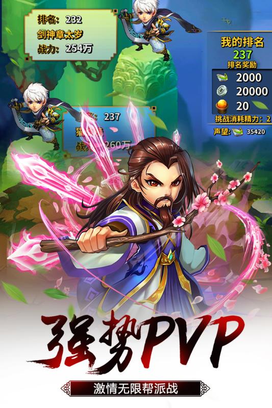 雪刀群俠傳九游版