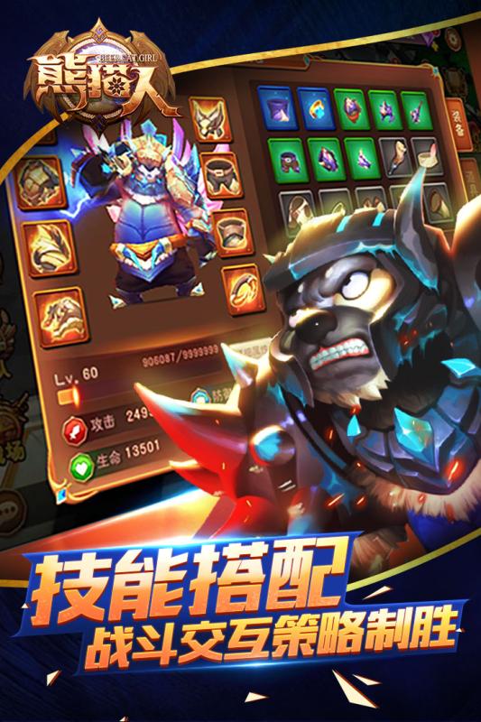 熊貓人360版