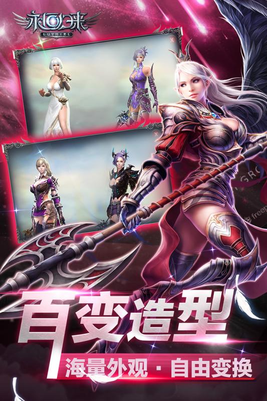 永恒歸來九游版