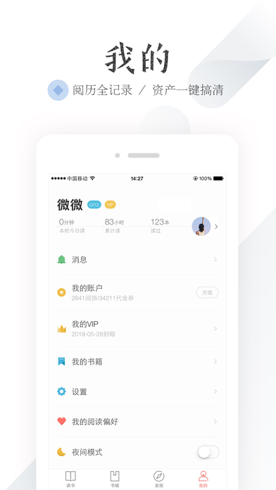 愛讀掌閱