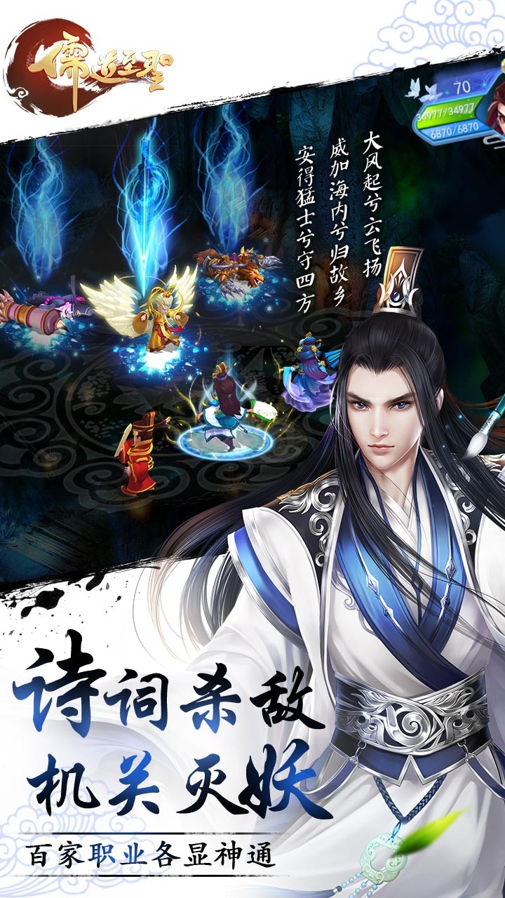 儒道至圣果盤版