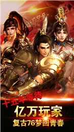 武易傳奇手游