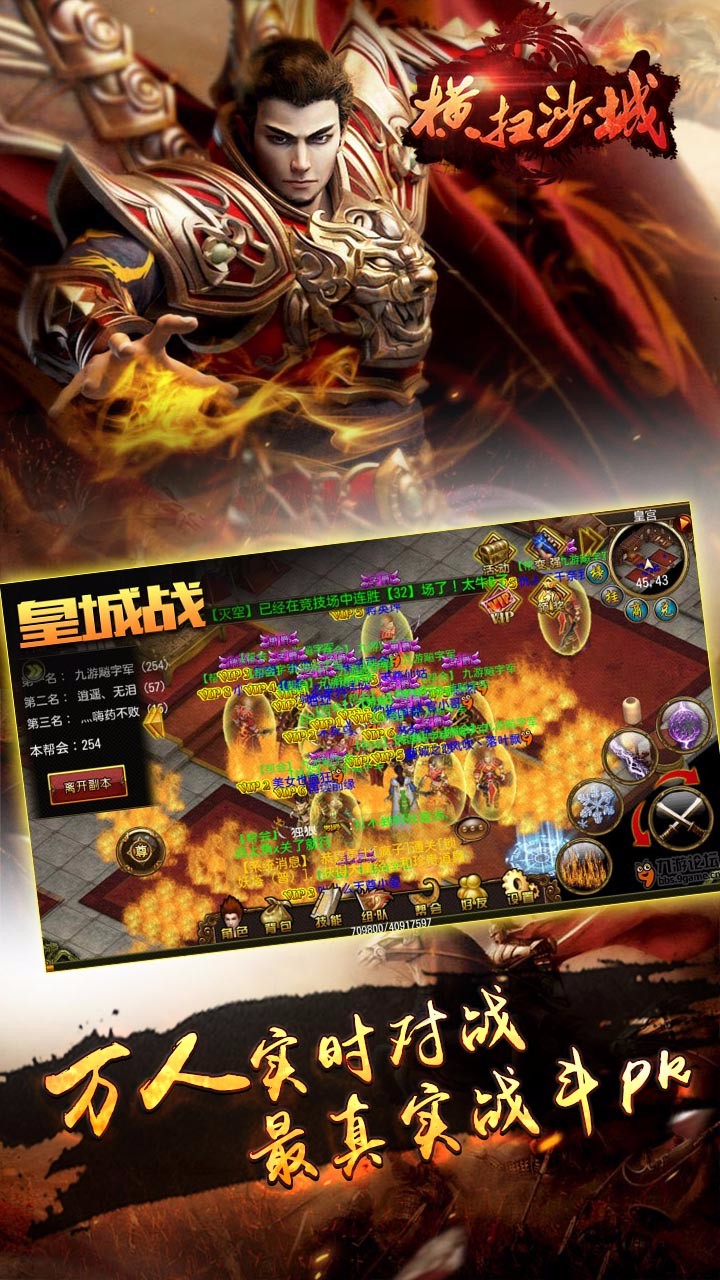 橫掃沙城果盤版
