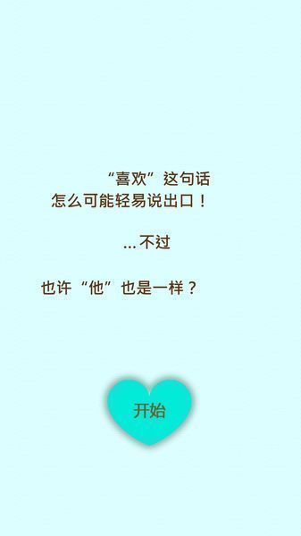 這是對你有感覺