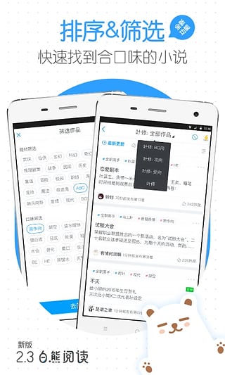 白熊閱讀