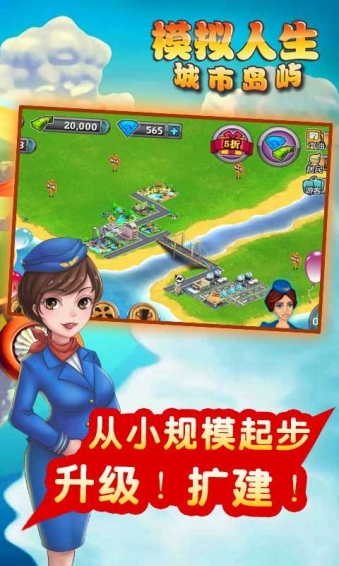 模擬人生：城市島嶼
