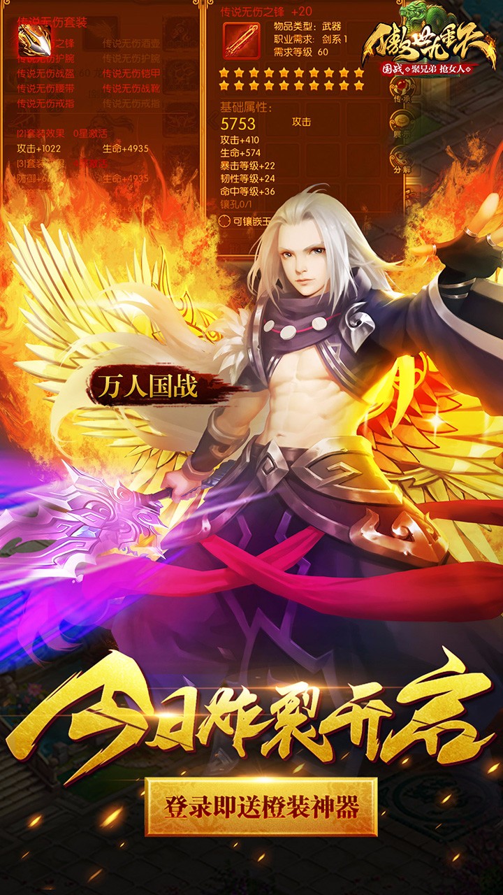 傲世九重天手游果盤版