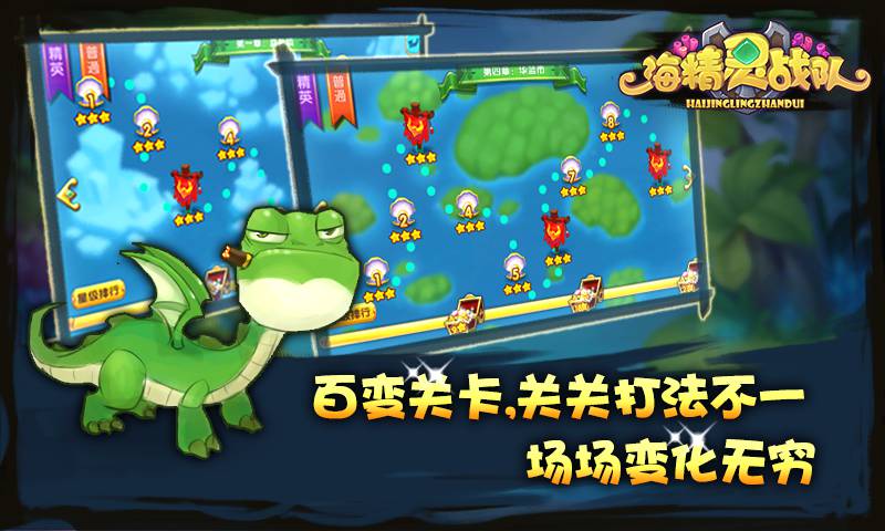 海精靈戰隊