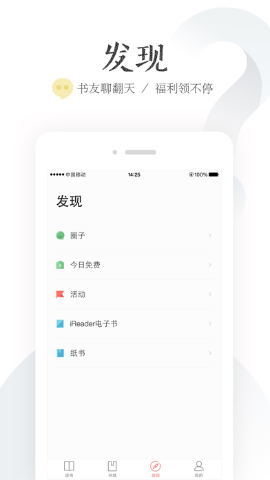 愛讀掌閱