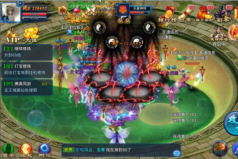 尋仙手游 iOS版