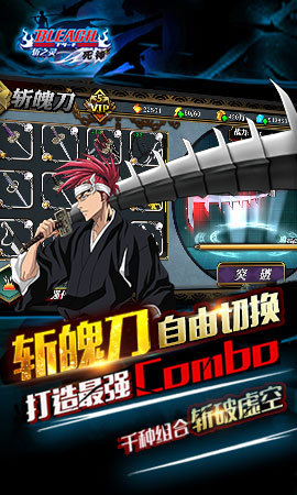 死神bleach手游 变态版