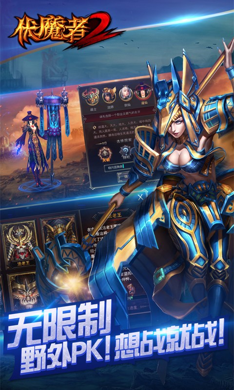 伏魔者2百度版