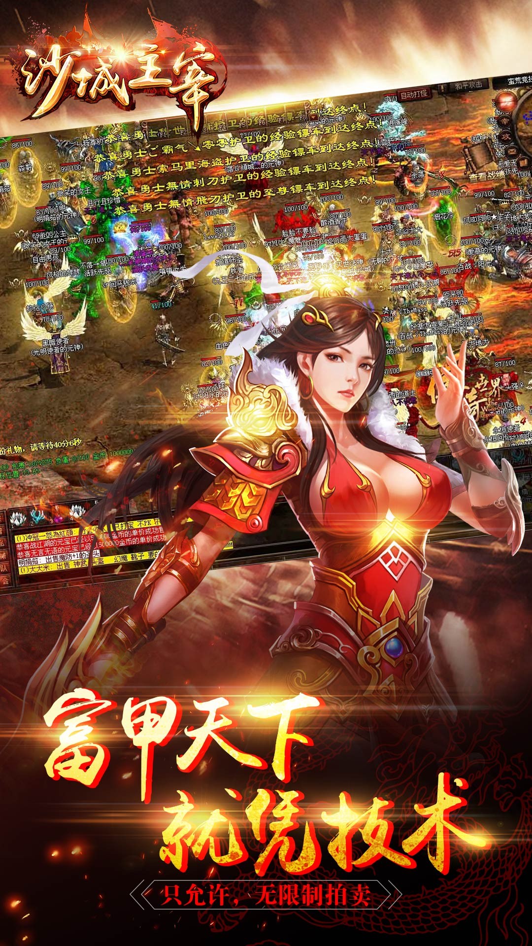 沙城主宰果盤版