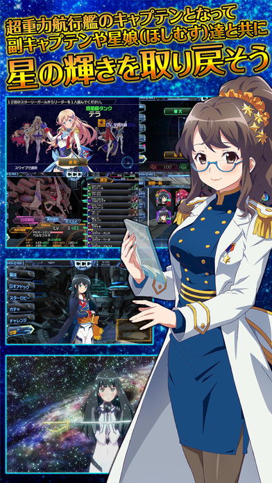 星娘收藏九游版