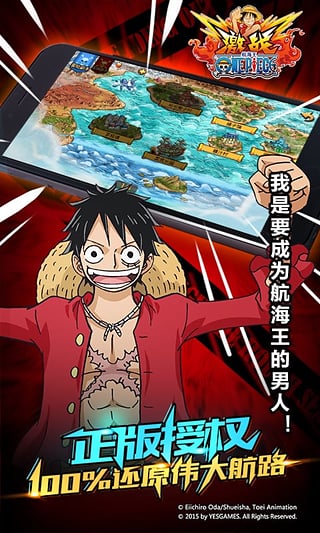 航海王激戰九游版