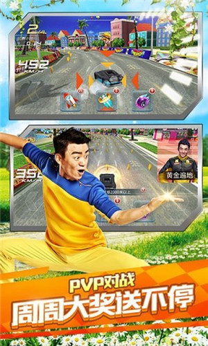 奔跑吧兄弟：決戰卡丁車