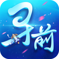 尋找前世之旅手游