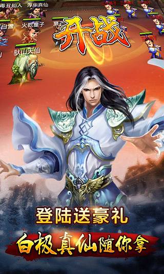 修真世界360版