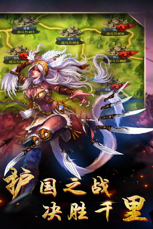 逆戰(zhàn)三國志手游
