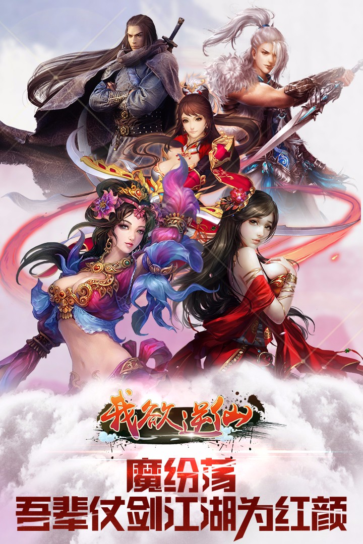 我欲逆仙果盤版