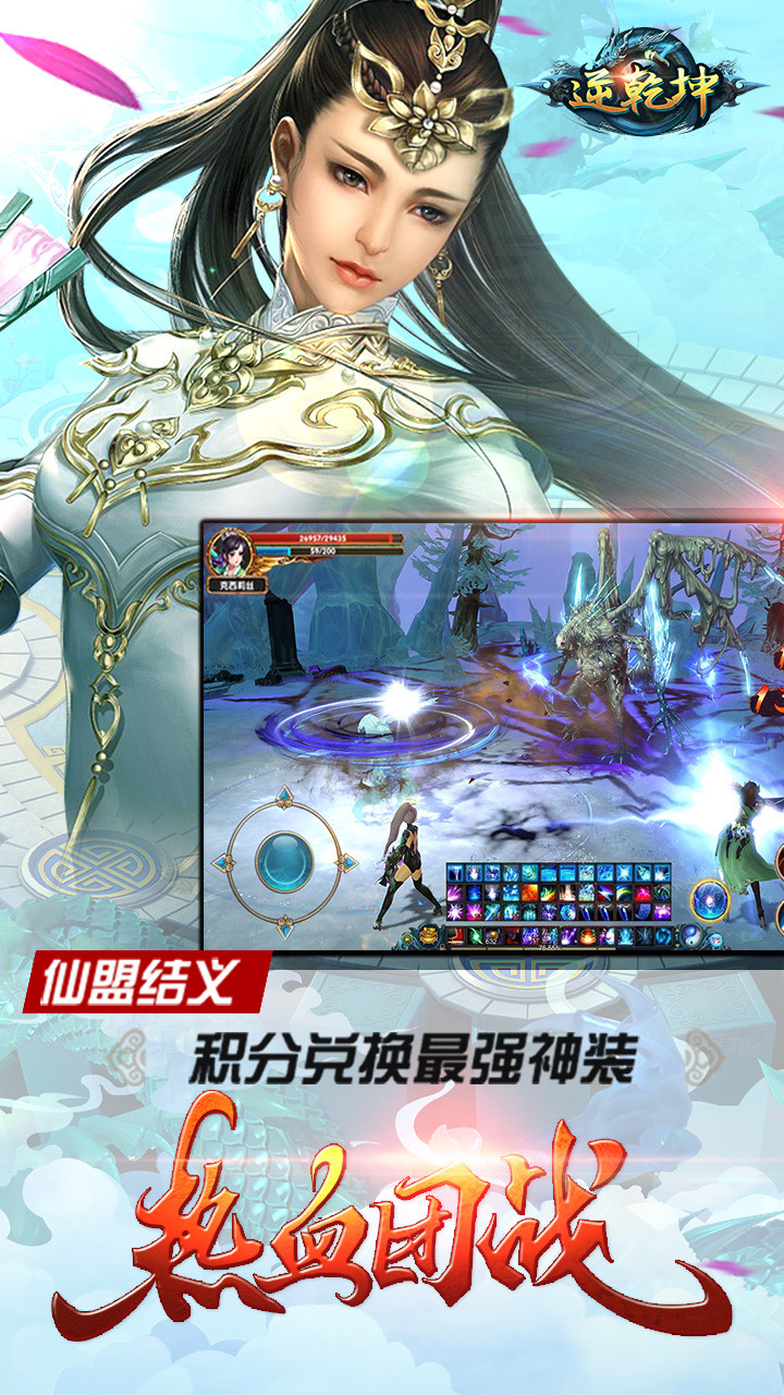 逆乾坤果盤版