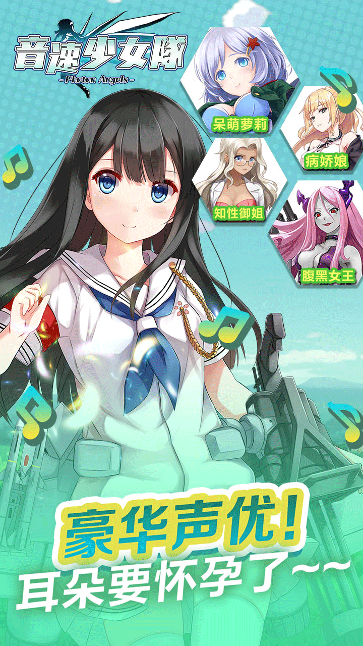音速少女隊(duì)果盤版