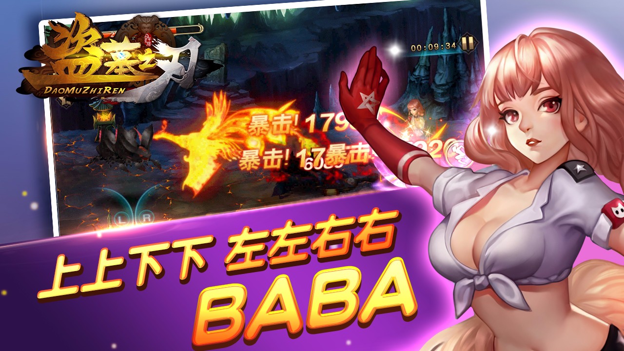 盜墓之刃果盤版