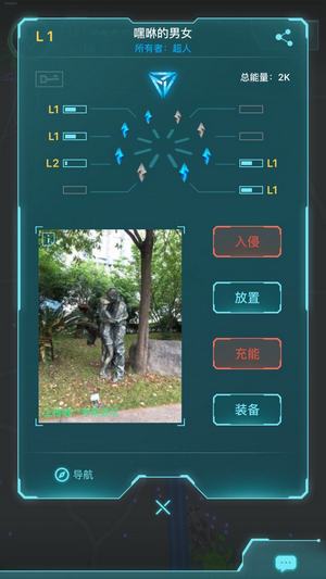 地球入侵