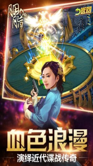 胭脂手游果盤版