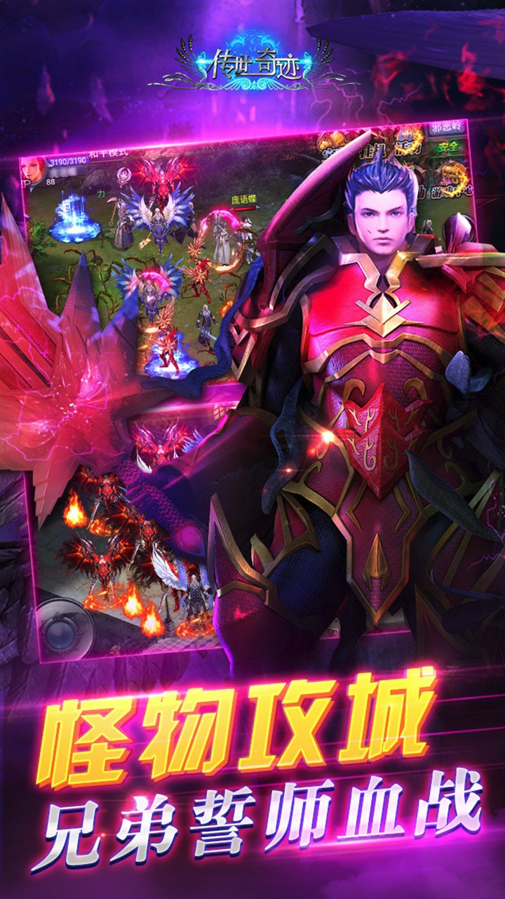 傳世奇跡果盤版