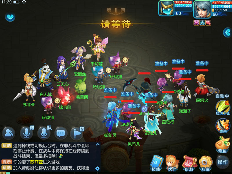 夢想世界3D九游版