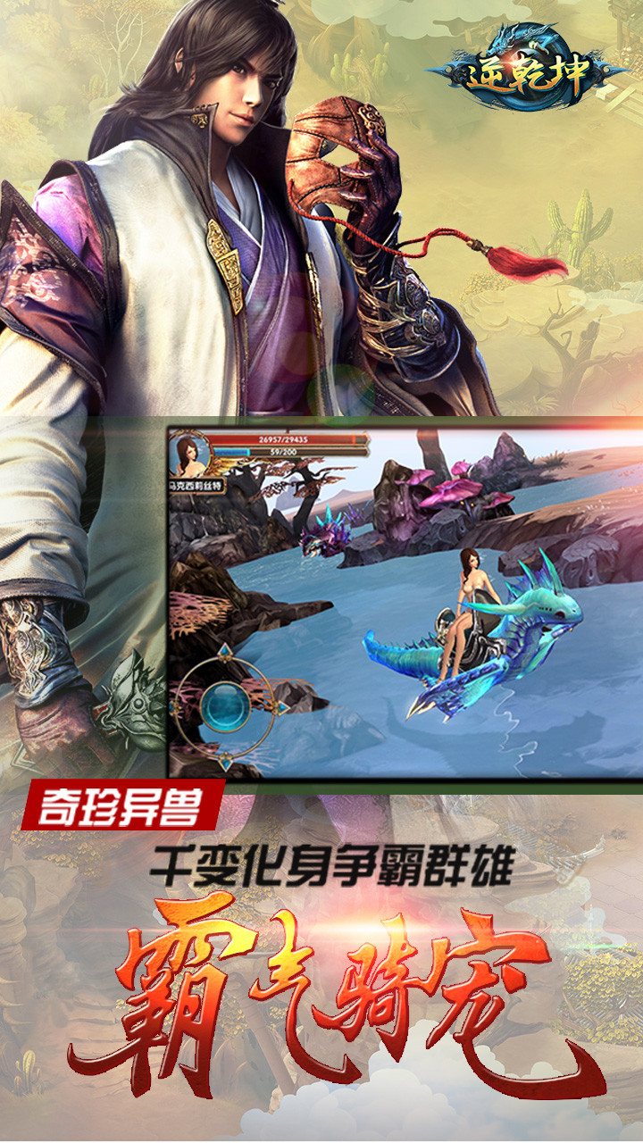 逆乾坤果盤版
