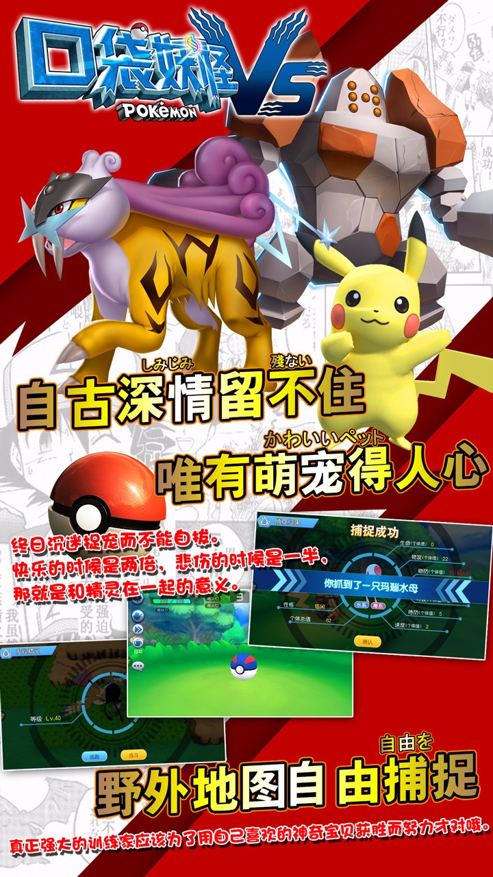 口袋妖怪VS果盤版