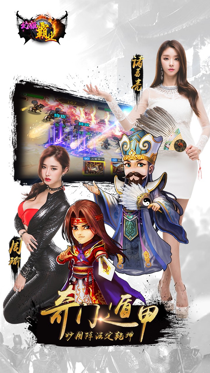 幻姬霸業(yè)果盤版